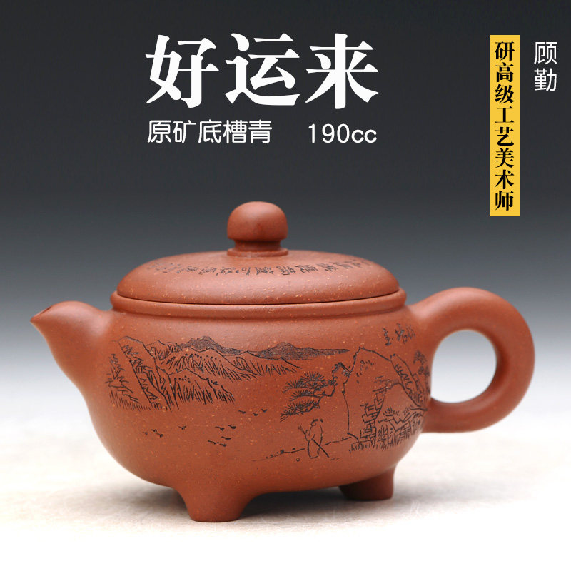 壶天福地 顾勤 原矿底槽清紫砂壶手工刻绘收藏级茶壶 好运来190cc