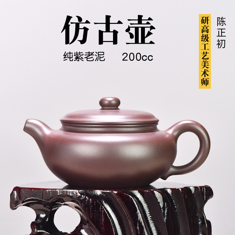 壶天福地 陈正初 纯紫老泥紫砂壶名家全纯手工精品茶壶小品 200ml