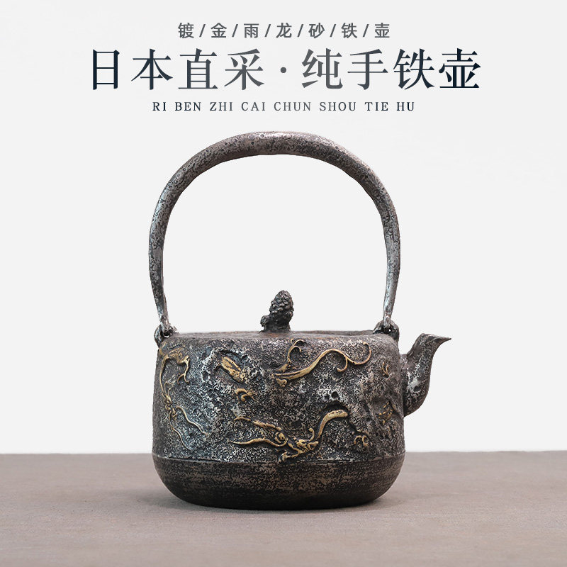 壶天福地 荒井工房 日本铁壶铁瓶原装进口雨龙砂铁铁壶煮茶烧水壶