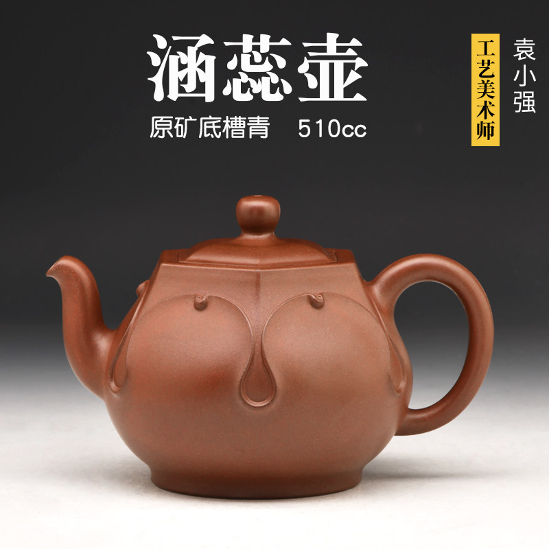 壶天福地 袁小强 原矿底槽青紫砂壶宜兴名家茶壶收藏 涵蕊壶510cc