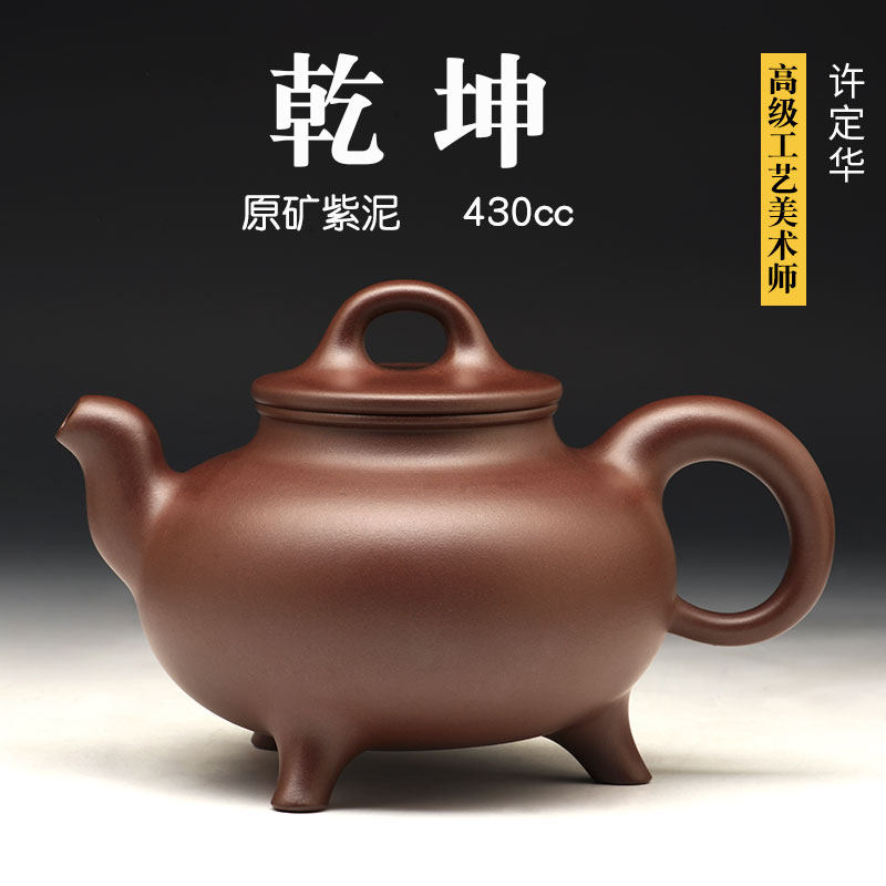 壶天福地 许定华 原矿紫泥紫砂壶名家全手工大品茶壶 乾坤 430cc