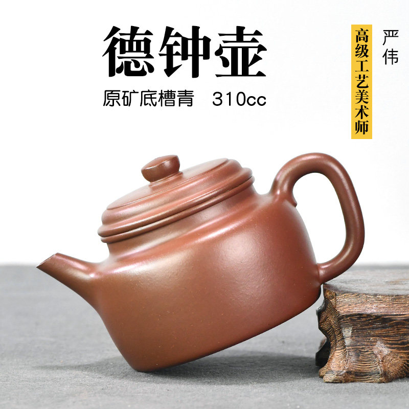 壶天福地 严伟 原矿底槽青 中式茶壶全纯手工紫砂壶 德钟 310ml