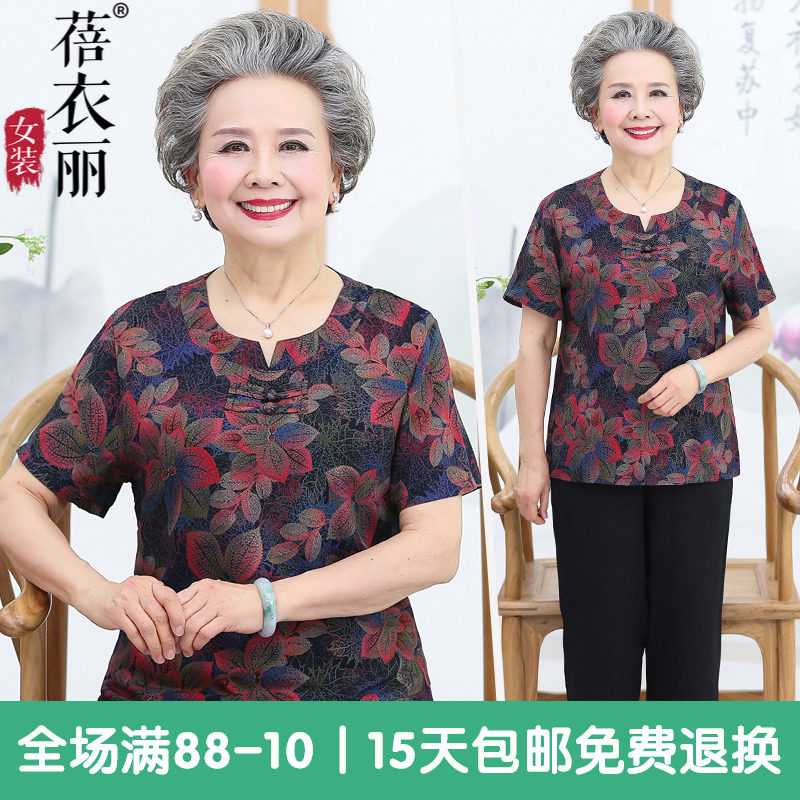 the elderly clothes Summer wear suit Cotton and hemp Grandma loaded summer Short sleeved Middle-aged and elderly people mom summer Two piece setin the Women's clothing/Boutique , Middle-aged women  category - from Buy2taobao.com to provide professional Taobao agent buy service