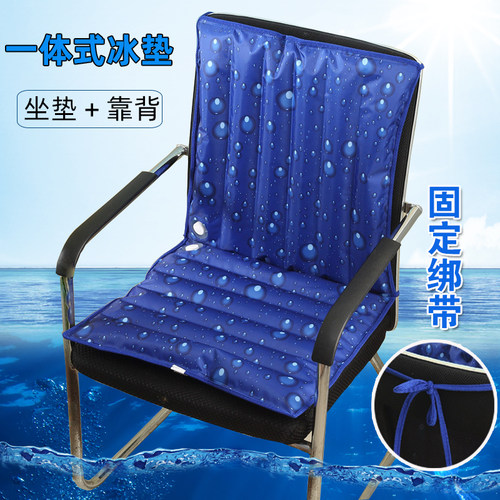 冰垫坐垫一体带靠背透气降温神器