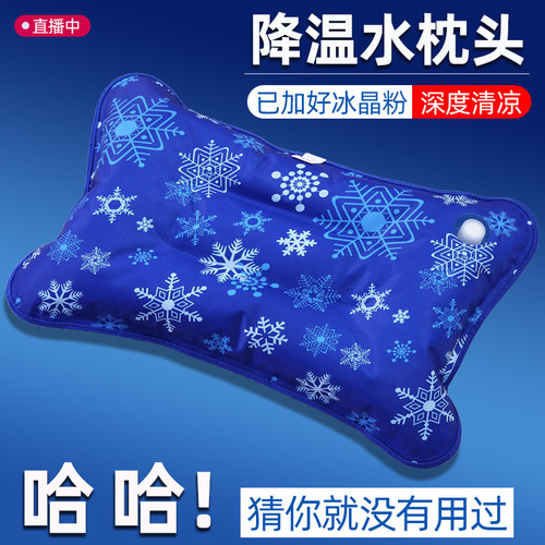 冰枕头水枕夏儿童降温冰凉大人成