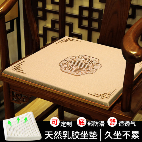 新中式椅子坐垫乳胶红木沙发垫茶桌椅子垫实木圈椅太师椅座垫屁垫