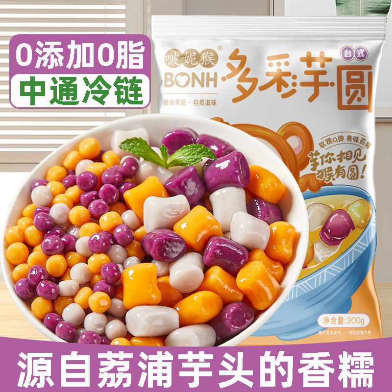 【产地严选】荔浦芋圆手工无添加