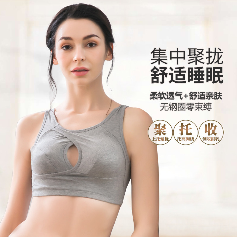 无钢圈美胸内衣优蕾帝美背集中睡眠小胸聚拢美体运动瑜伽背心文胸