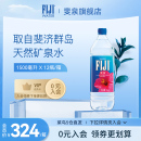 water天然矿泉水1.5L 箱泡茶饮用水 12瓶 进口斐泉fiji 斐济原装