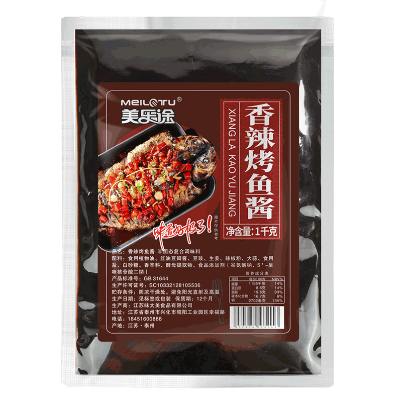 蒜香藤椒商用配方香龙虾烤鱼酱