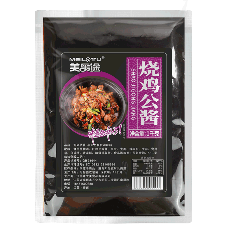 商用红烧柴火鸡干锅酱料