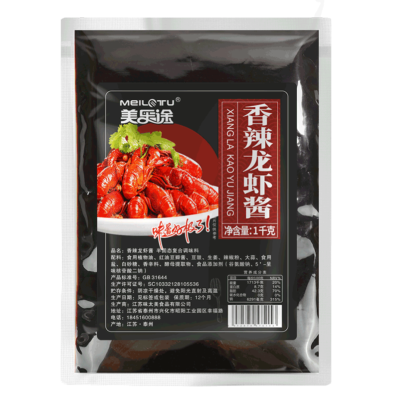 商用配方麻辣香锅底料