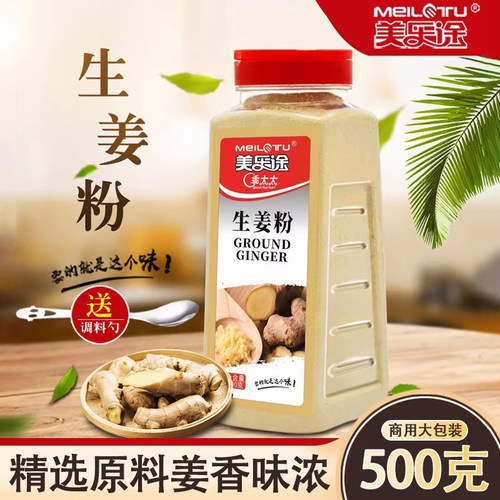 生姜粉干姜粉瓶装烧菜调料食用