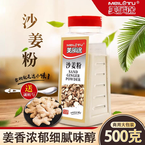 沙姜粉盐焗鸡粉原料现磨瓶装