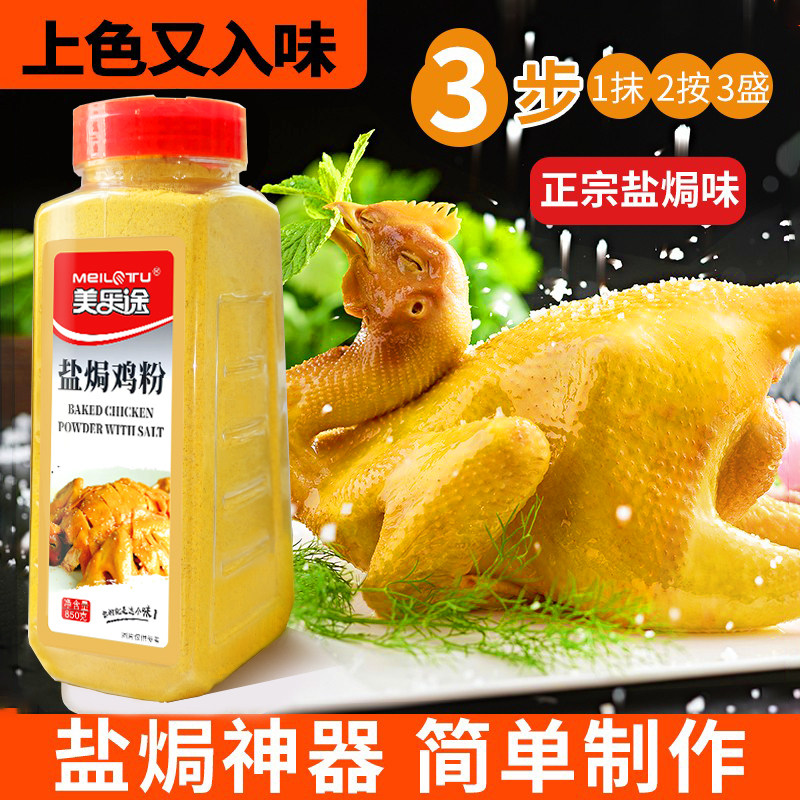 美乐途瓶装操作简单网红产品