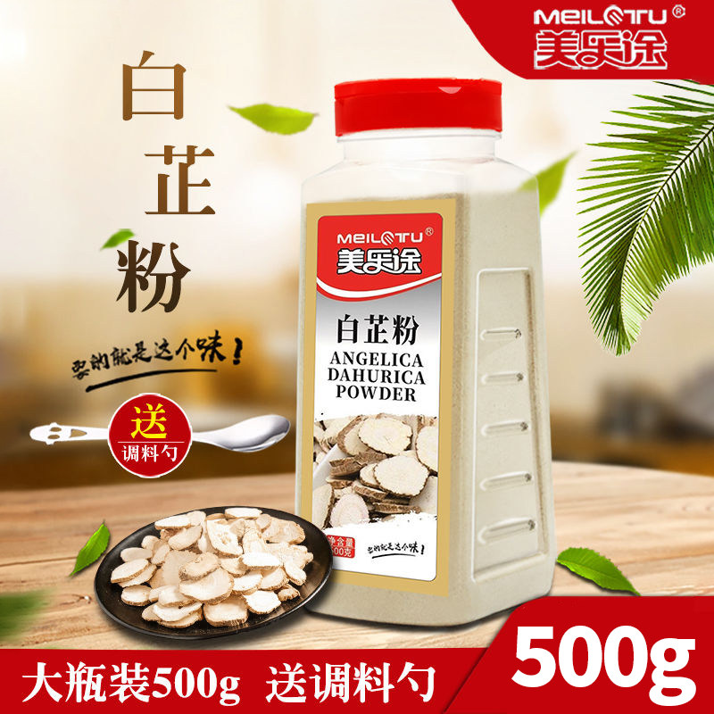白芷粉500g瓶装食用自制面膜卤水炖肉火锅烧菜川菜烧烤香料调料,粮油调味/速食/干货/烘焙,复合食品调味剂,淘宝优惠券,粉丝福利购,淘宝优惠卷
