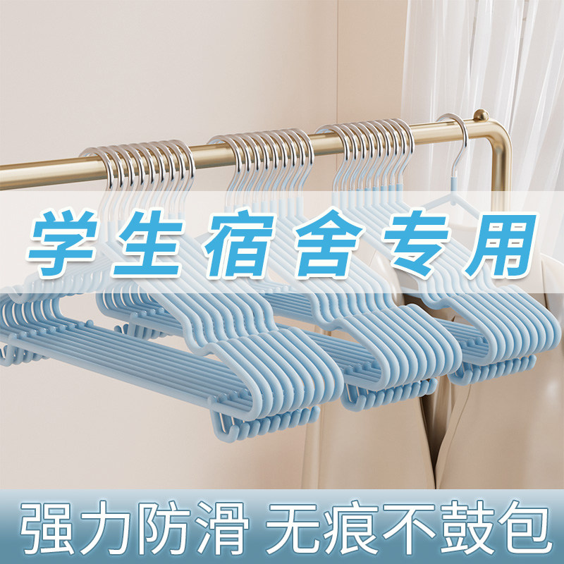 衣架宿舍用学生衣柜挂衣防滑无痕2024新款晾衣架衣服挂架晒衣撑子