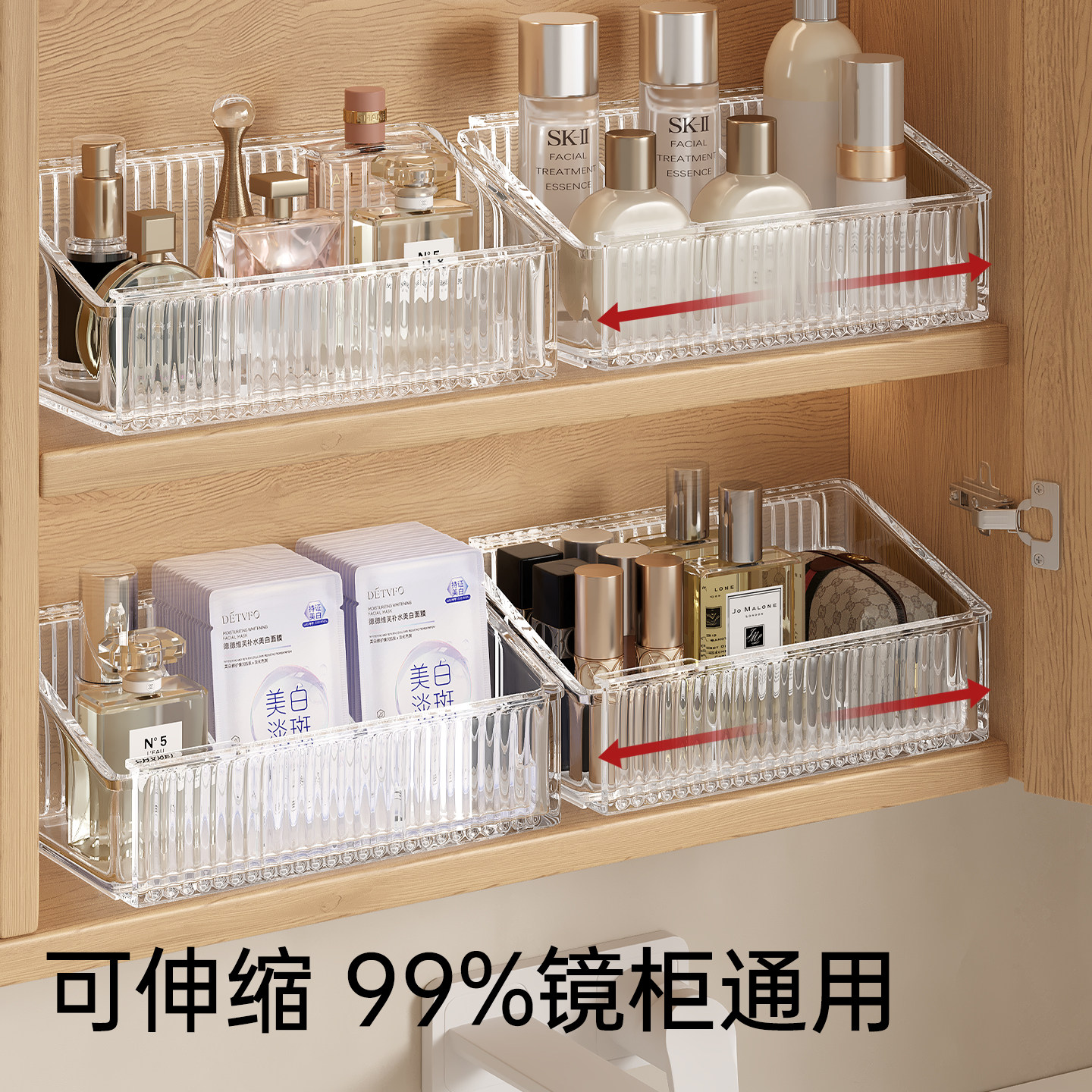 镜柜收纳盒可伸缩卫生间柜内分格置物架浴室透明面膜化妆品整理盒