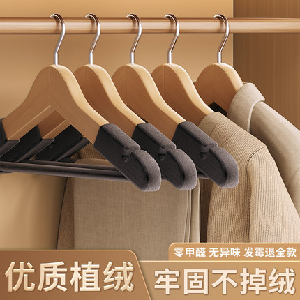 实木植绒衣架防滑无痕家用挂衣撑衣服架子木质木头衣柜收纳服装店