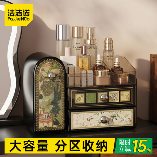 【中古风】防尘化妆品收纳盒