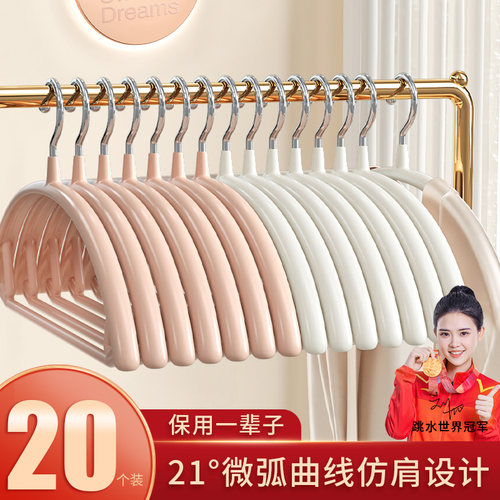 无痕防滑轻奢收纳晾衣架
