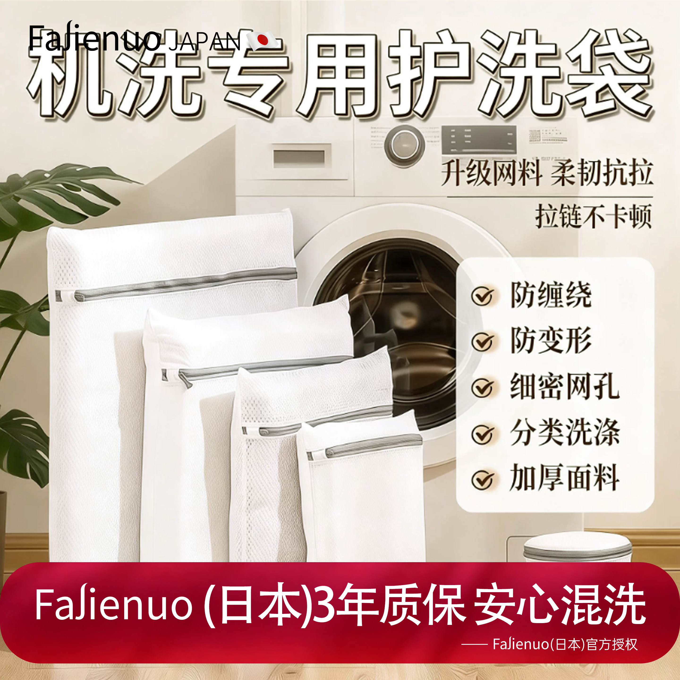 日本新款洗衣袋防变形洗衣机专用图片