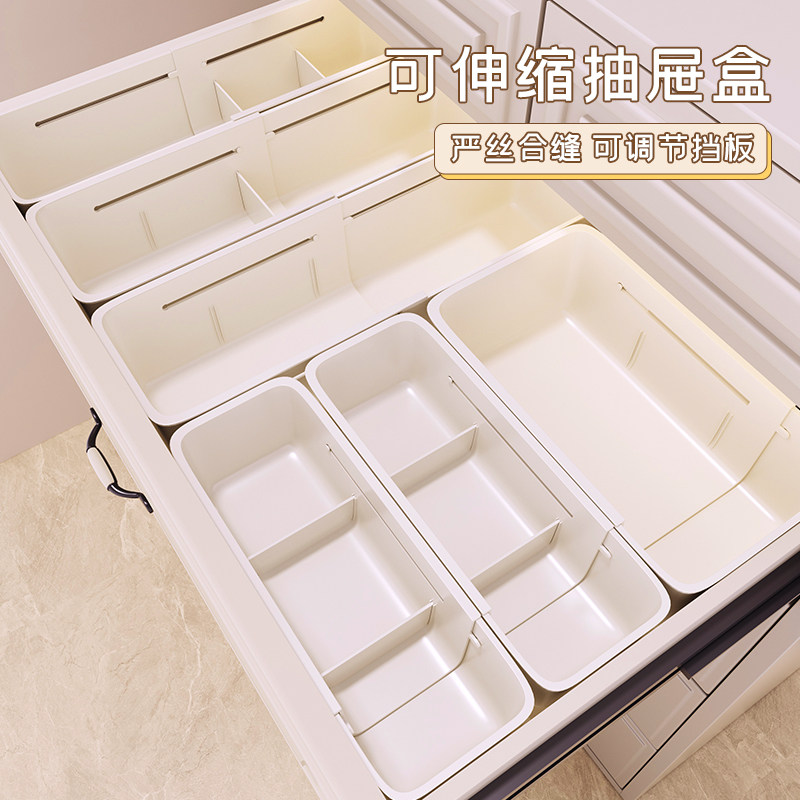 抽屉分隔收纳盒内置可伸缩化妆品整理盒餐具首饰隔板分格厨房筷子