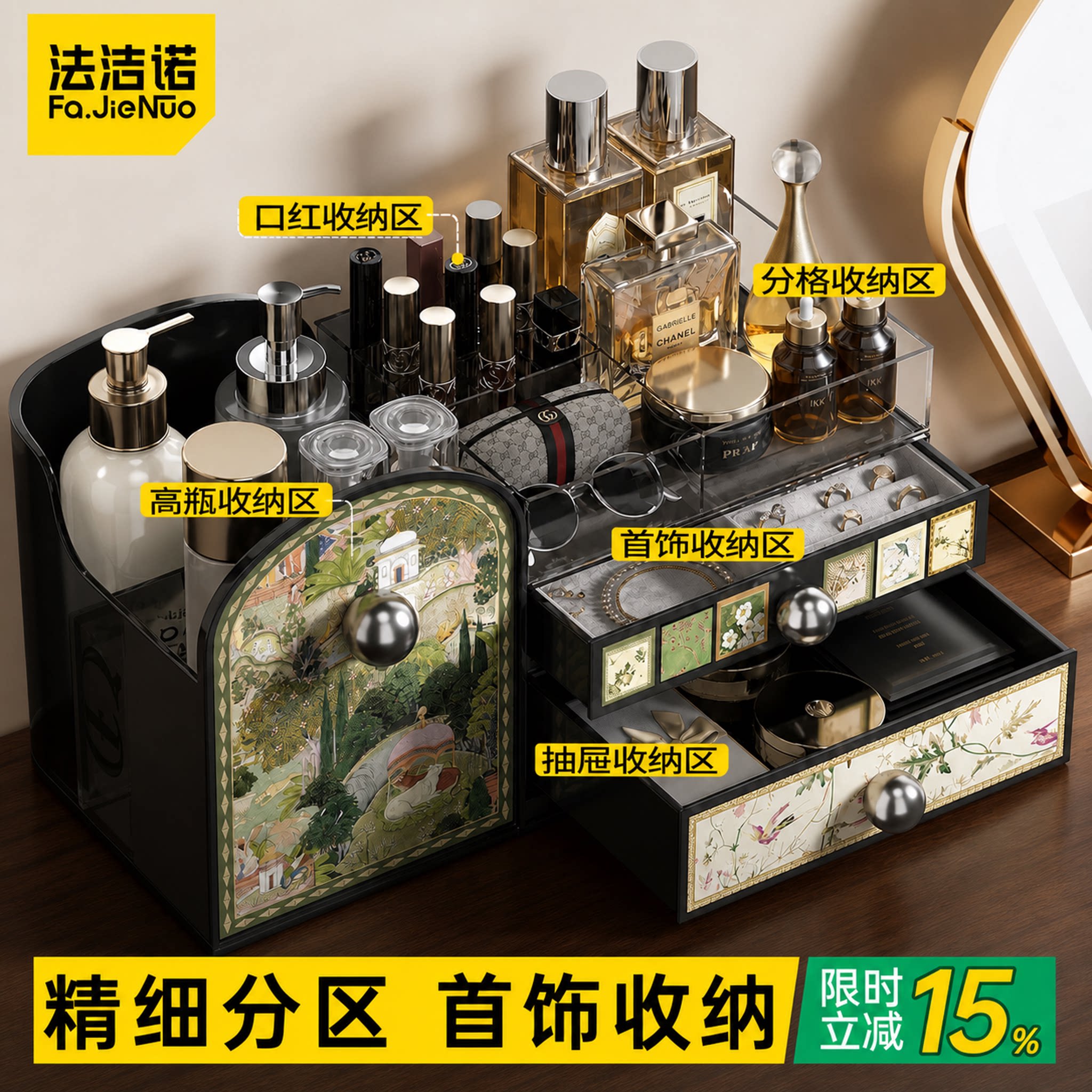 中古风桌面化妆品收纳盒高级感图片