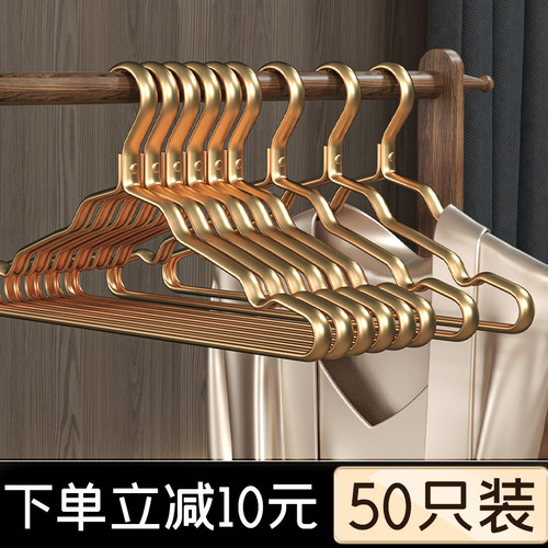 【德国品质】50只太空铝无痕衣架