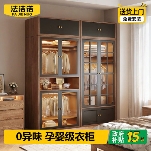 法洁诺钢制木纹衣柜卧室家用中古风无甲醛金属组合衣橱收纳储物柜