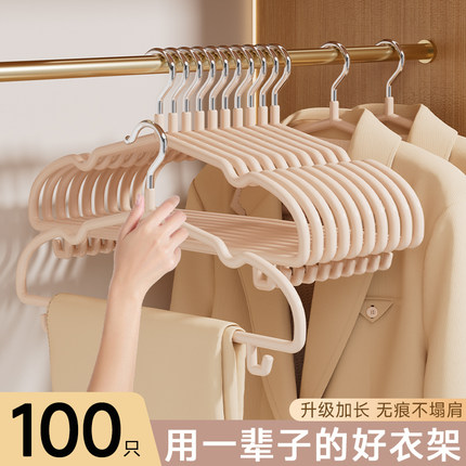 衣架家用挂衣加粗加大宿舍用学生无痕防滑成人大号加厚晾衣服撑子