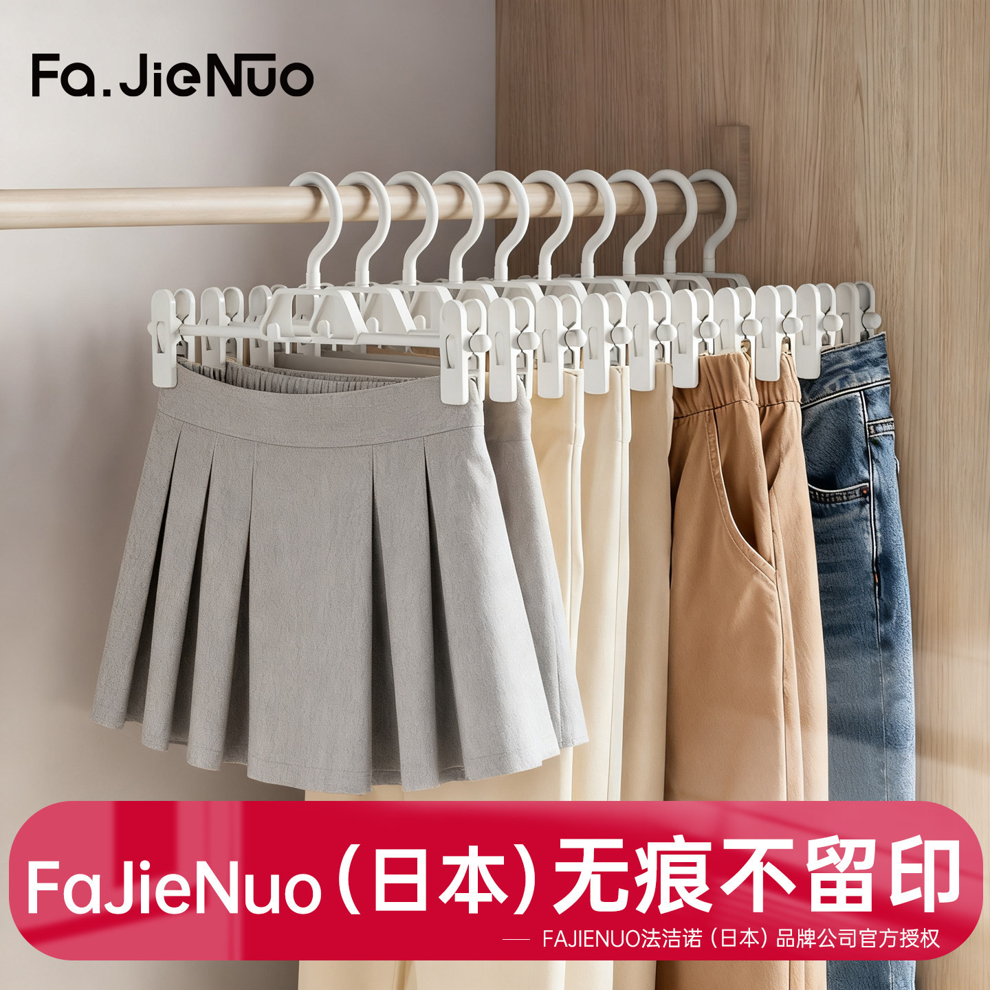 【日本无痕裤夹】挂裤子专用裤架图片