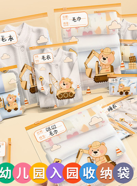 日本幼儿园衣物收纳袋宝宝入园分装袋待产包母婴儿内衣分装收纳袋