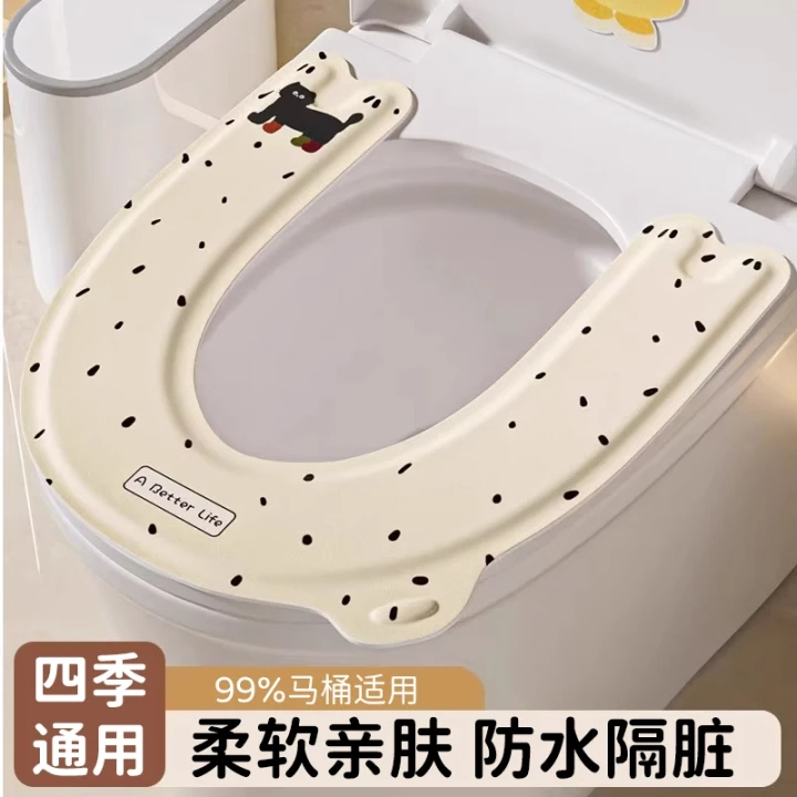马桶坐垫四季通用家用2025新款粘贴防水免洗坐便器套垫圈垫子冬季,家庭/个人清洁工具,马桶套/马桶座圈,淘宝优惠券,粉丝福利购,淘宝优惠卷