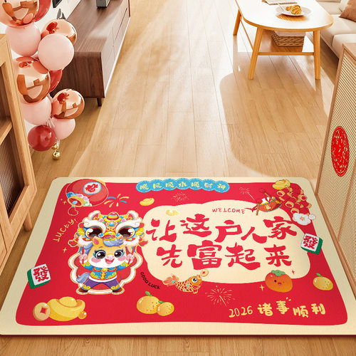开门见喜红色喜庆防滑入户地垫