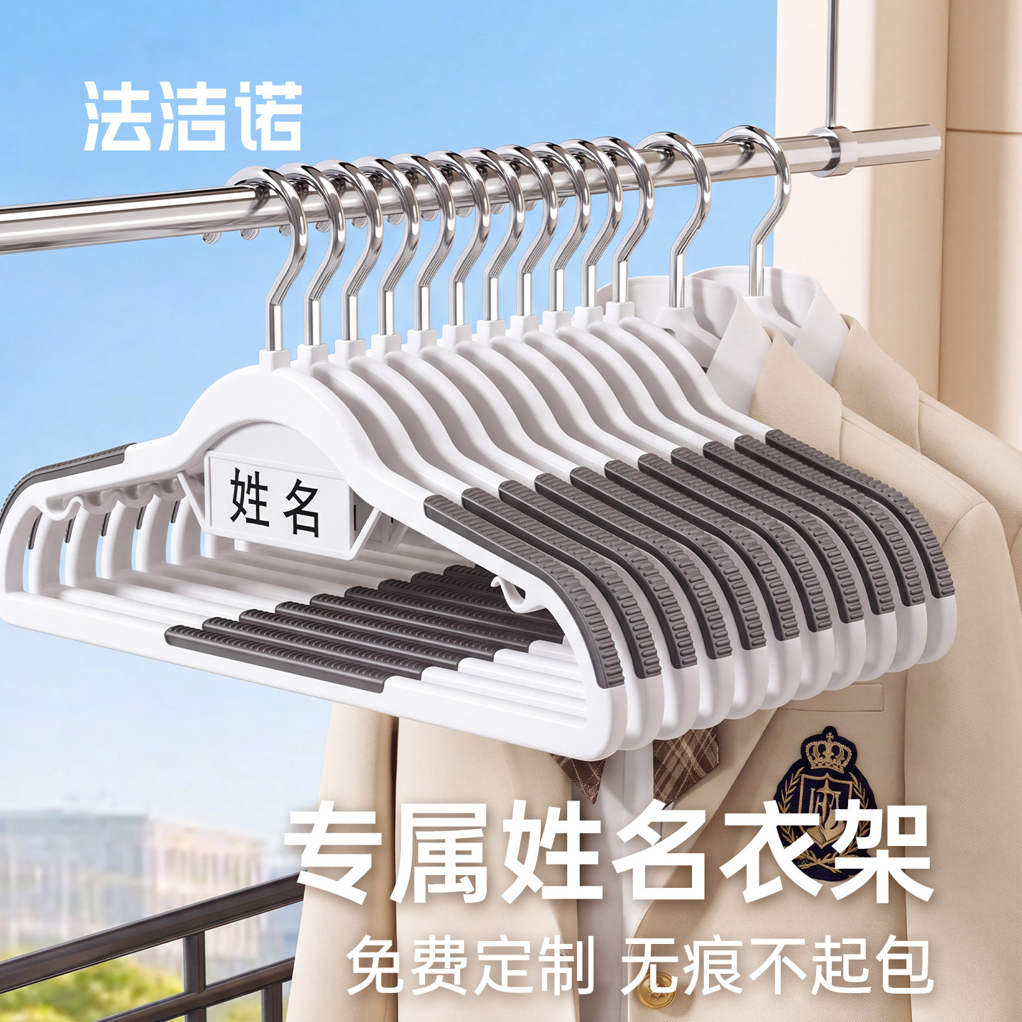 【定制专用】带名字的衣架图片