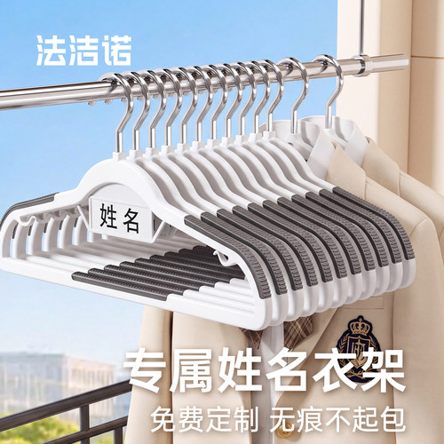 【定制专用】带名字的衣架