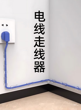理线器电线收纳固定器免打孔数据线网线走线理线神器墙面自粘卡扣