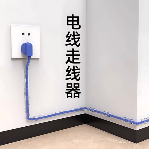 电线固定理线器免打孔走线神器