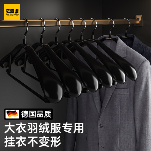 宽肩大衣衣架西装羽绒服冬装收纳