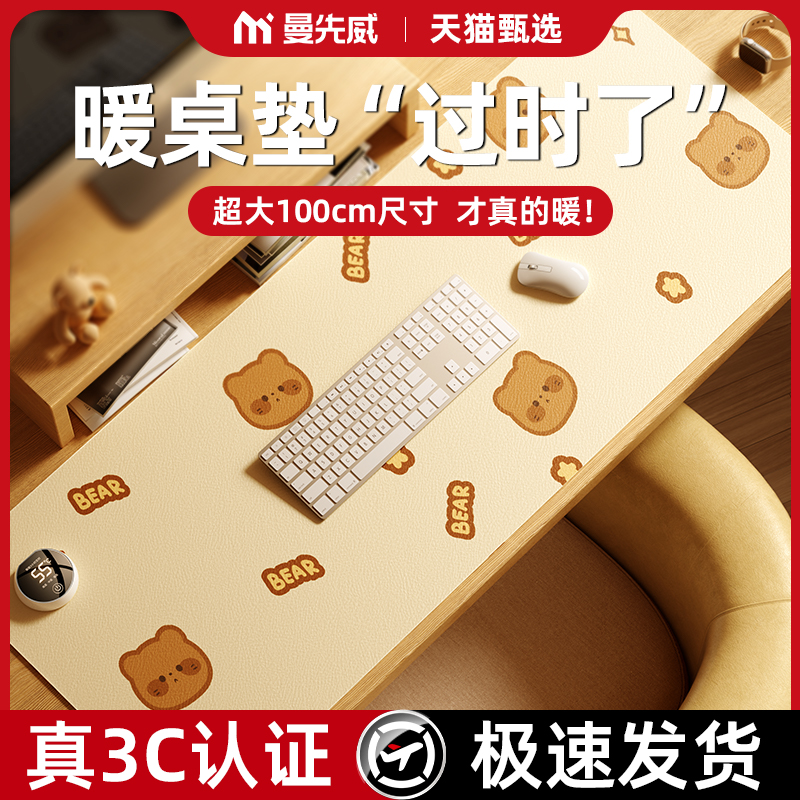 加热鼠标垫超大电发热冬天暖桌垫办公室书桌面垫学生电脑写字暖手