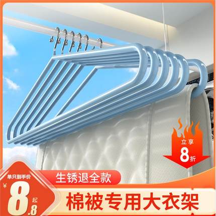 大衣架晒被子床单专用衣架家用加粗加大实心宿舍阳台防滑挂衣神器