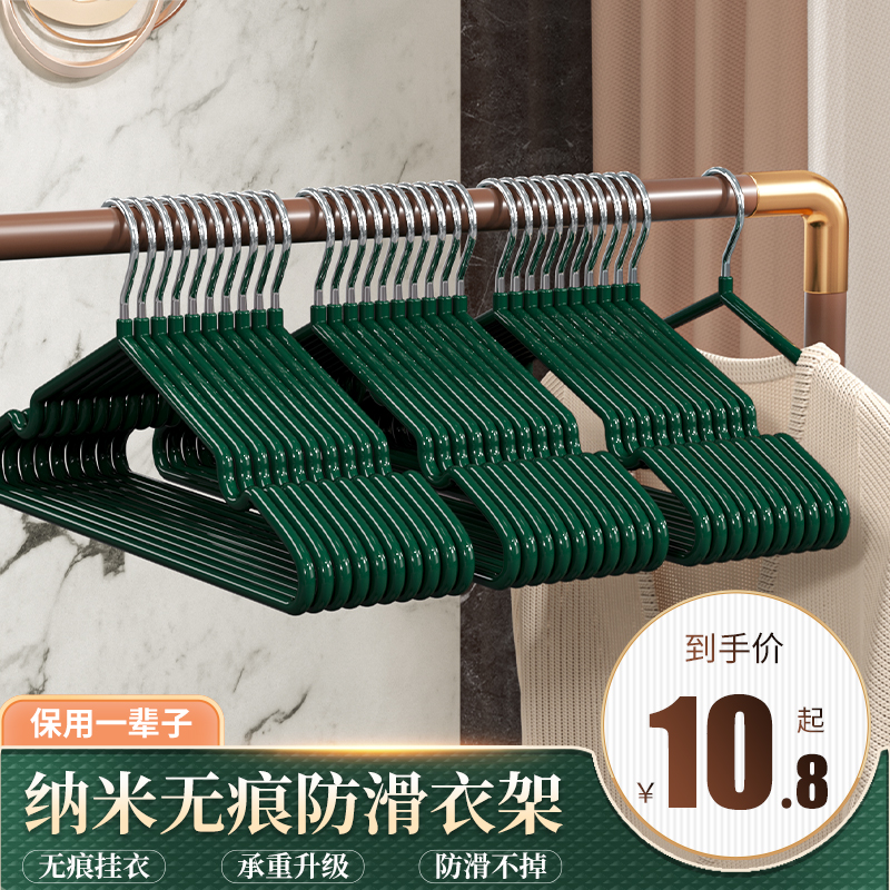 浸塑无痕防滑不起包衣架