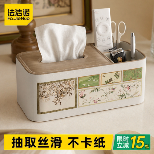 中古风高档纸巾盒客厅茶几桌面抽纸盒遥控器收纳盒皮革卫生纸抽盒