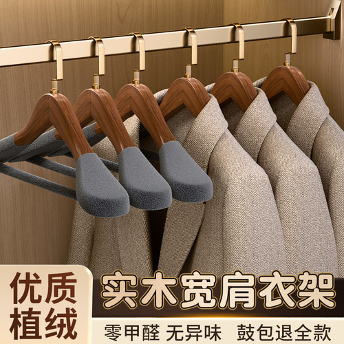 日本实木植绒衣架家用宽肩木质挂衣服架无痕衣撑子大衣服装店衣架