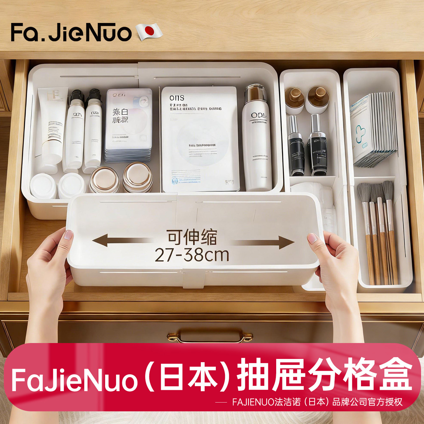 日本抽屉分隔收纳盒内置伸缩整理盒厨房餐具梳妆台化妆品分格板可,收纳整理,桌面收纳盒,淘宝优惠券,粉丝福利购,淘宝优惠卷