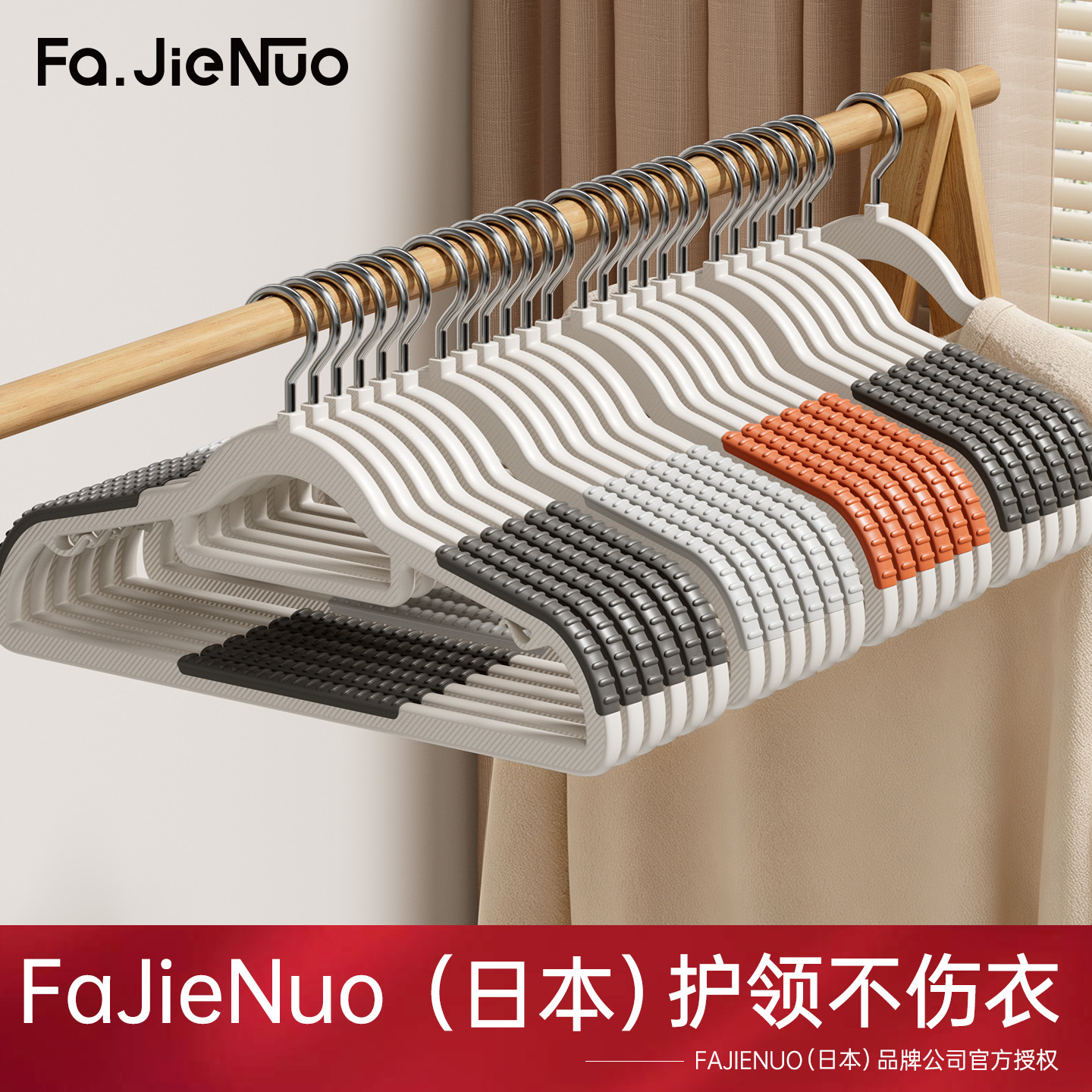 日本衣架家用挂衣2025新款无痕防肩角衣撑衣柜加粗挂架晾衣服架子