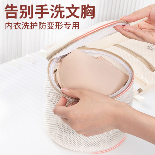 内衣洗衣机专用洗护袋
