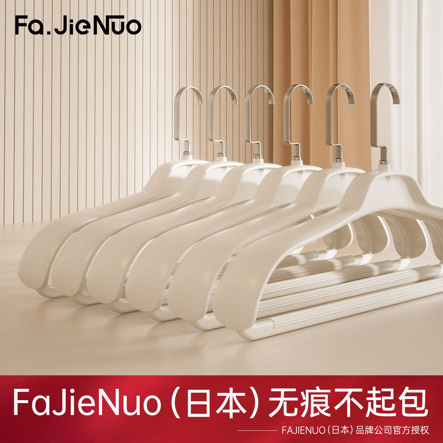 日本衣架家用挂衣宽肩无痕防肩角西装外套羽绒服大衣衣架加宽加厚