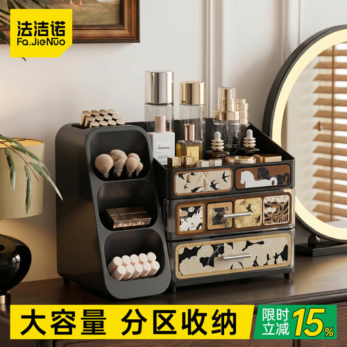 【中古风】大容量化妆品收纳盒